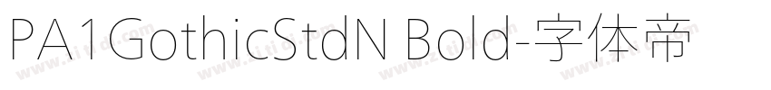 PA1GothicStdN Bold字体转换 PA1GothicStdN Bold字体转换